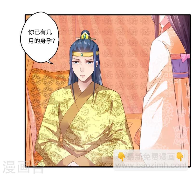 第72话 你的好意或许能害死他-第73话