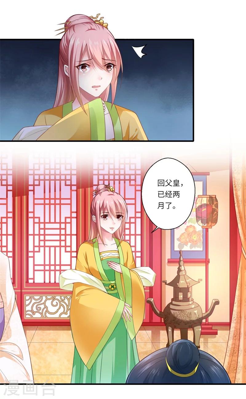第72话 你的好意或许能害死他-第73话