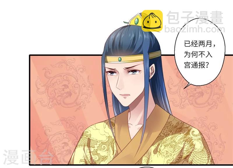 第72话 你的好意或许能害死他-第73话