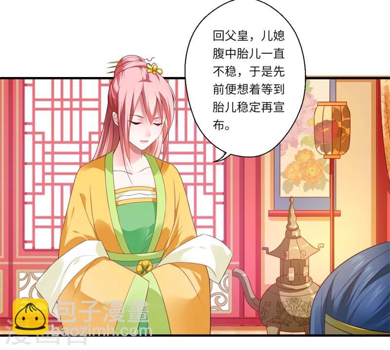 第72话 你的好意或许能害死他-第73话
