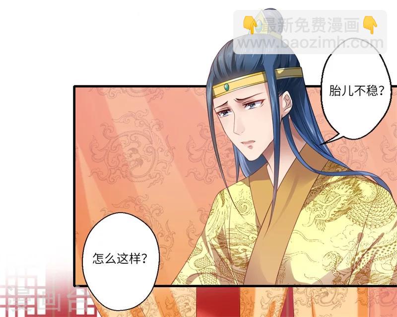 第72话 你的好意或许能害死他-第73话