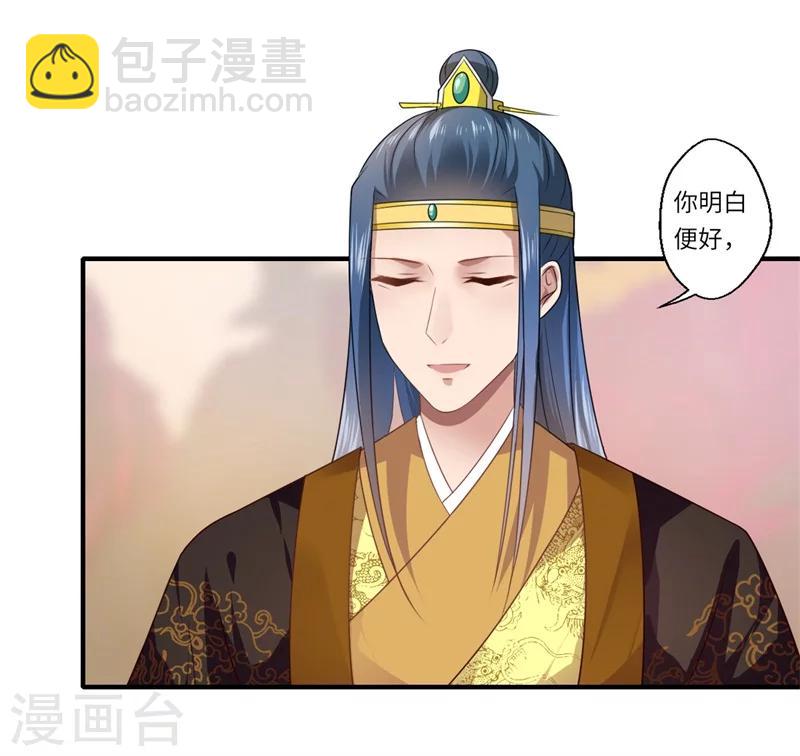 第74话 出征为先锋-第75话
