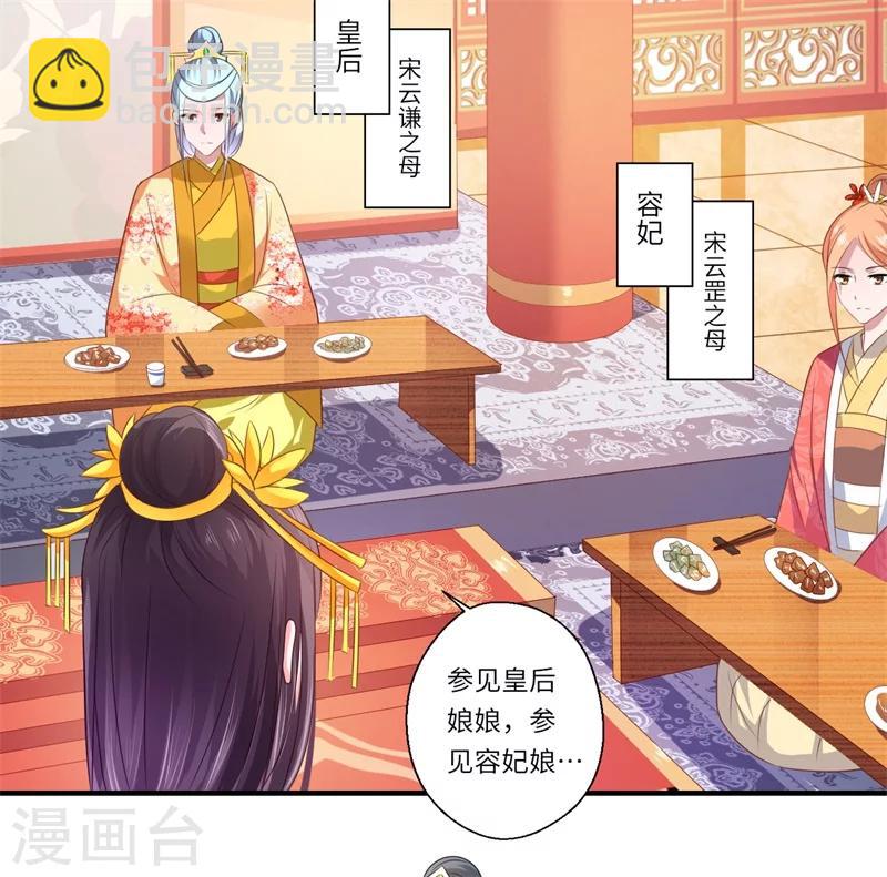 第74话 出征为先锋-第75话