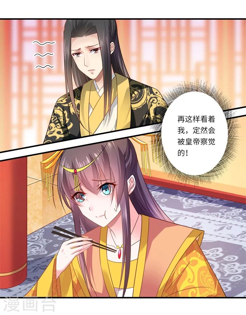 第74话 出征为先锋-第75话