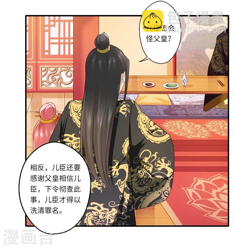 第74话 出征为先锋-第75话