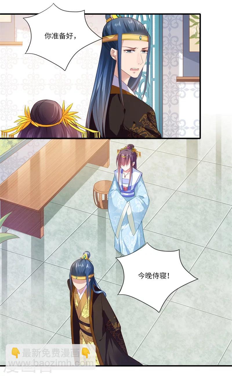 第76话 皇后有难！-第77话