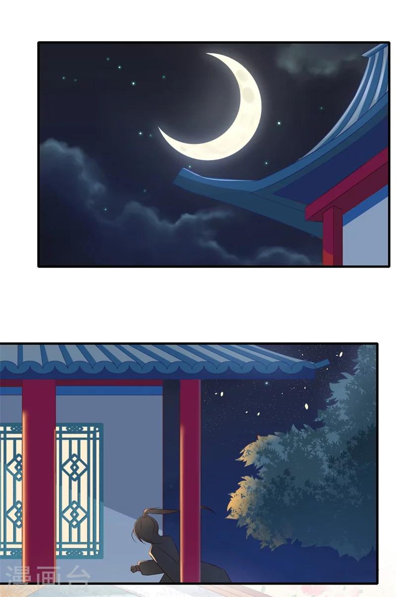 第76话 皇后有难！-第77话