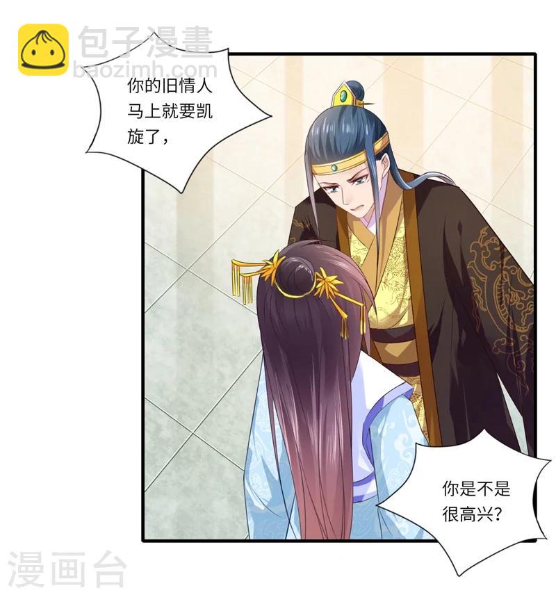 第76话 皇后有难！-第77话