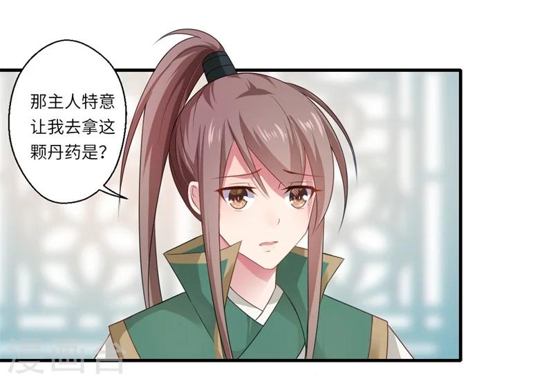 第76话 皇后有难！-第77话