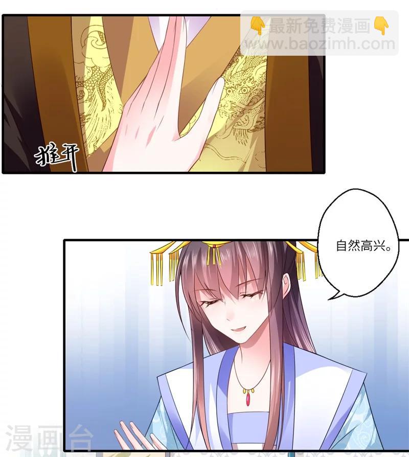 第76话 皇后有难！-第77话