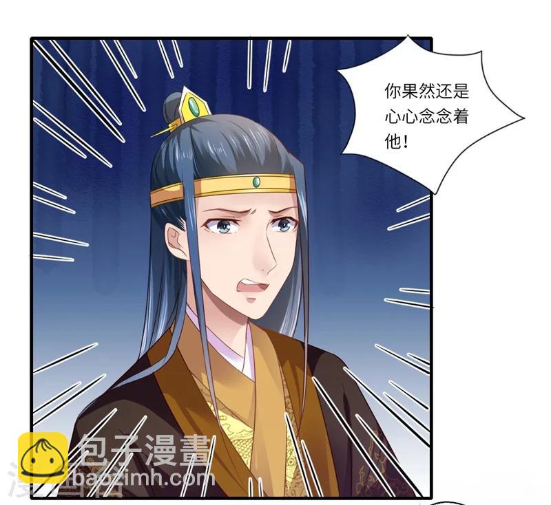 第76话 皇后有难！-第77话