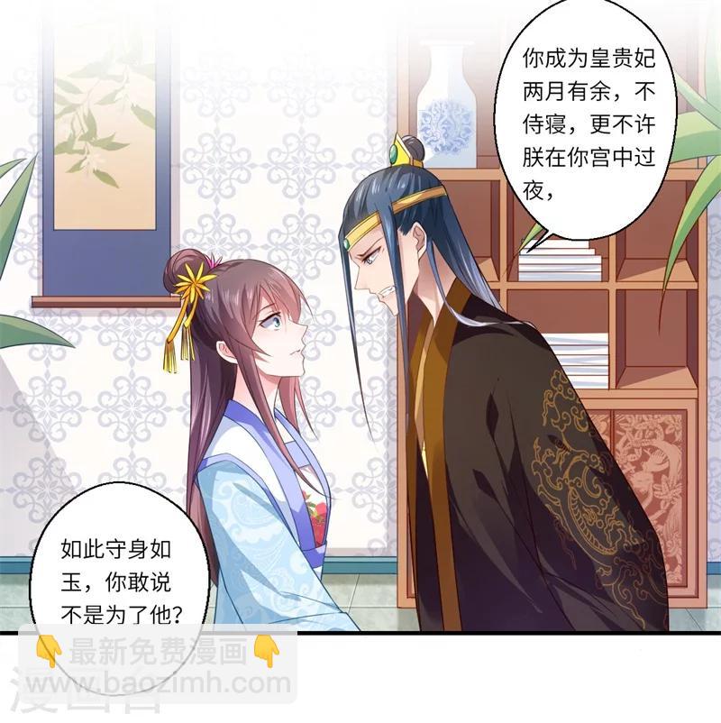 第76话 皇后有难！-第77话