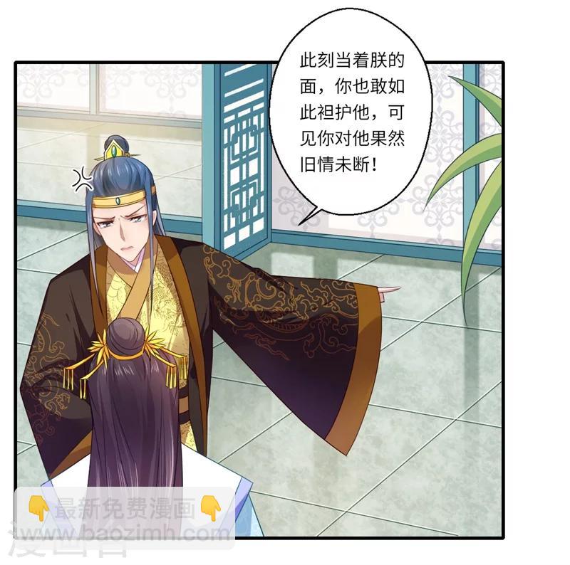 第76话 皇后有难！-第77话
