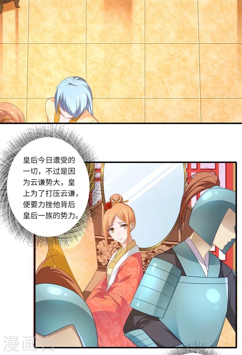 第78话 那可是他儿媳啊！-第79话