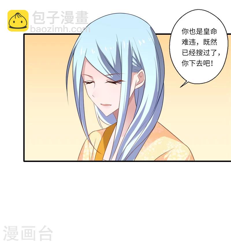 第78话 那可是他儿媳啊！-第79话