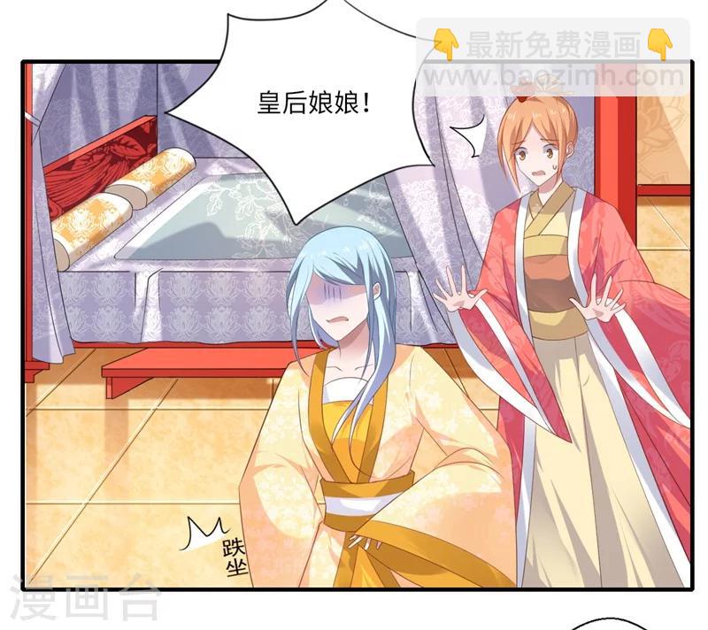 第78话 那可是他儿媳啊！-第79话