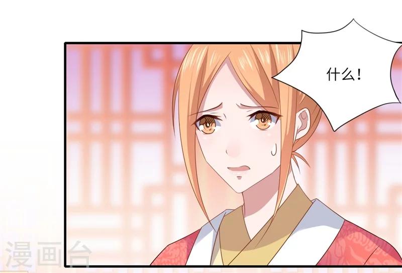 第78话 那可是他儿媳啊！-第79话