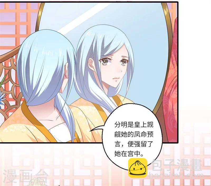 第78话 那可是他儿媳啊！-第79话