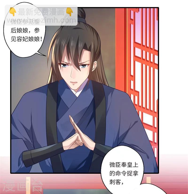 第78话 那可是他儿媳啊！-第79话