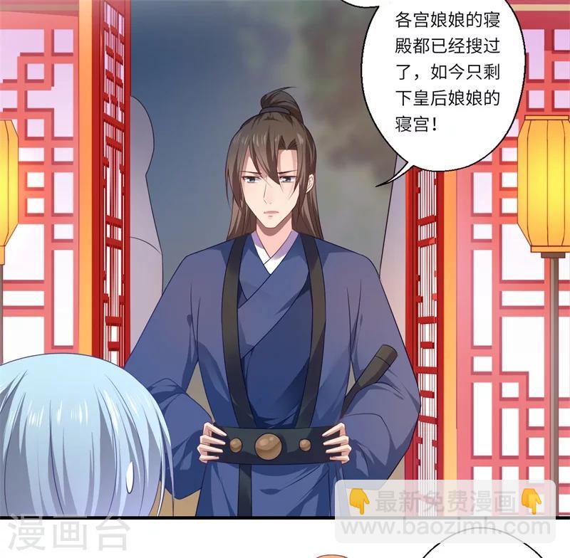 第78话 那可是他儿媳啊！-第79话