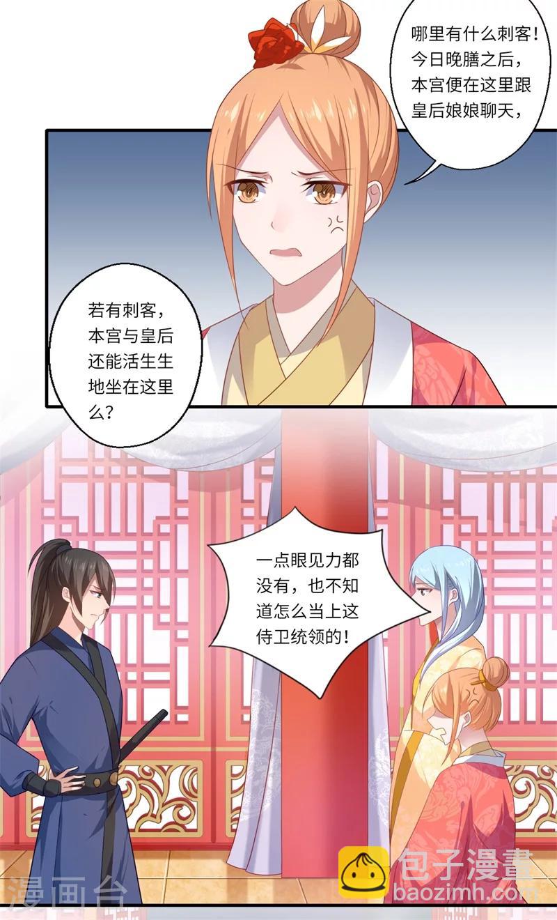 第78话 那可是他儿媳啊！-第79话
