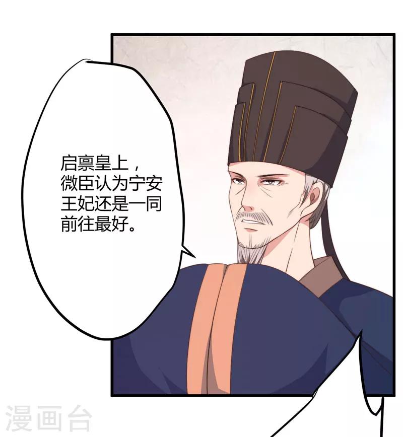 第8话 前往天狼山-第9话