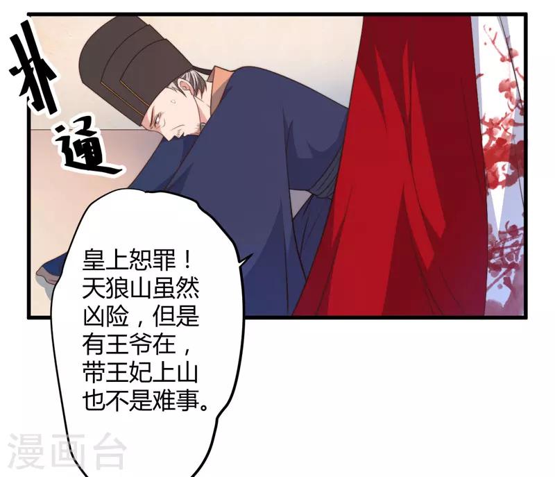 第8话 前往天狼山-第9话