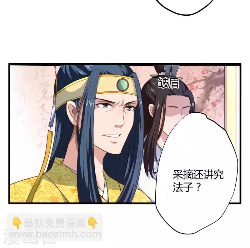 第8话 前往天狼山-第9话