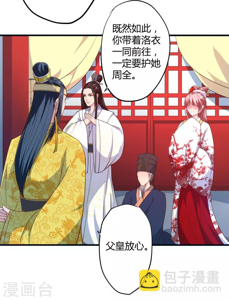 第8话 前往天狼山-第9话