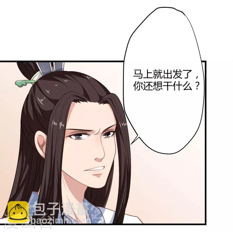 第8话 前往天狼山-第9话