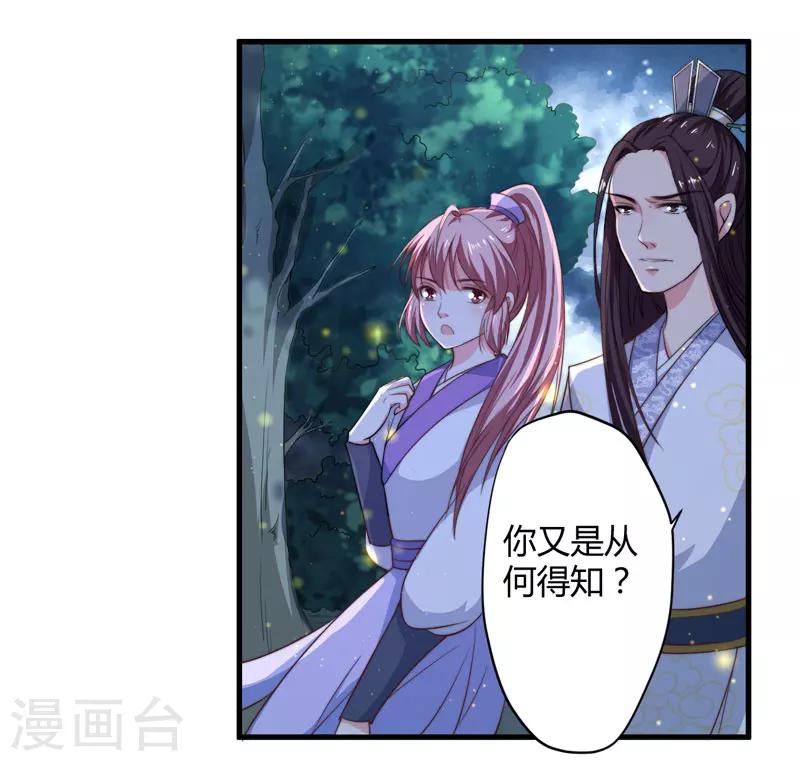 第8话 前往天狼山-第9话