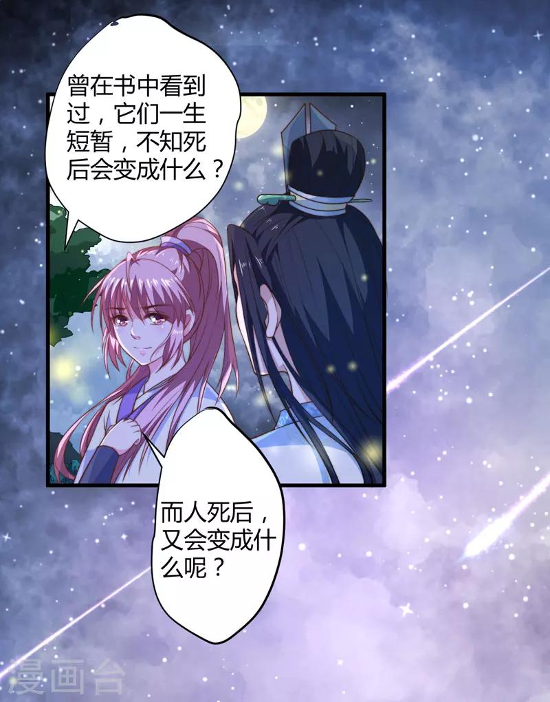 第8话 前往天狼山-第9话