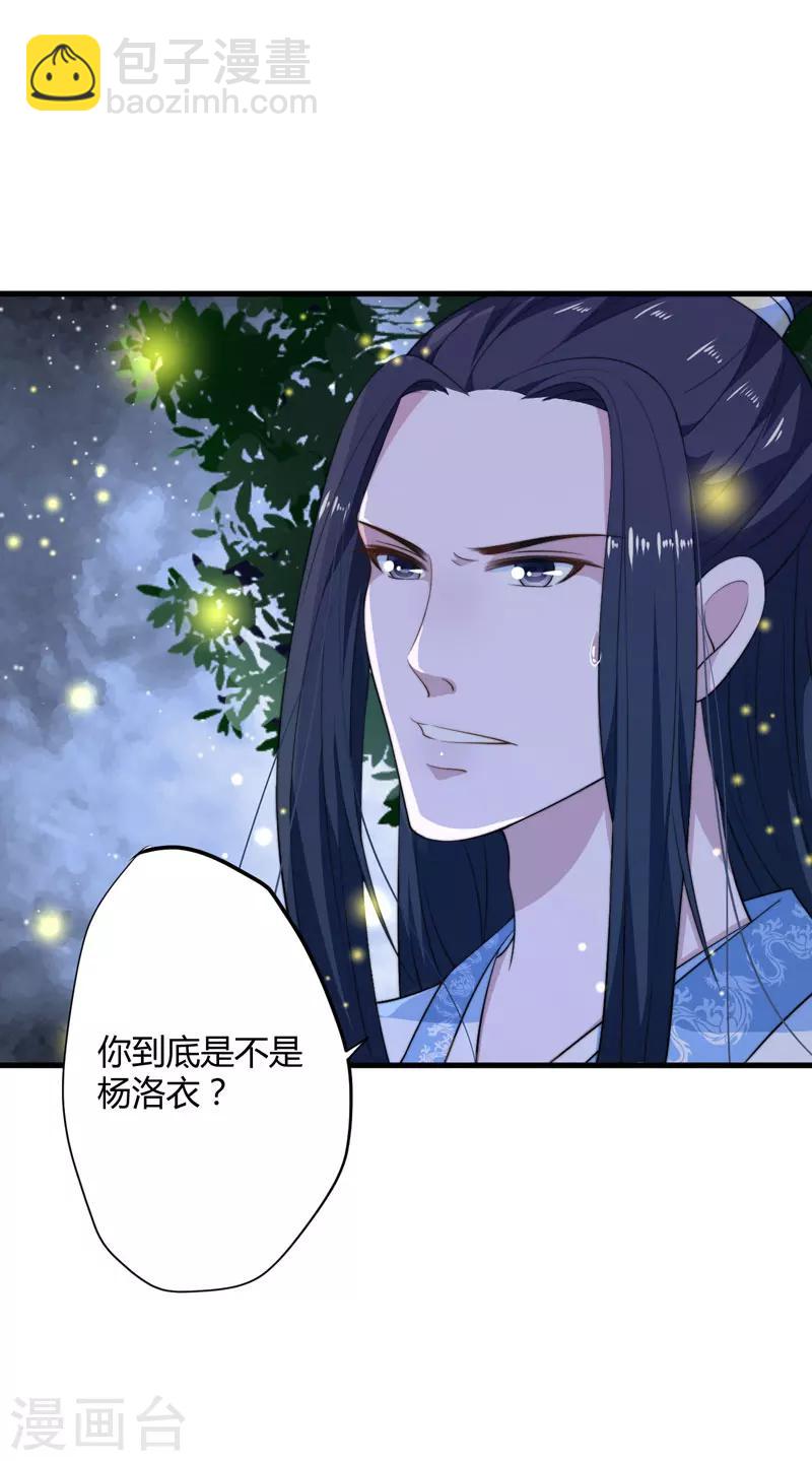 第8话 前往天狼山-第9话