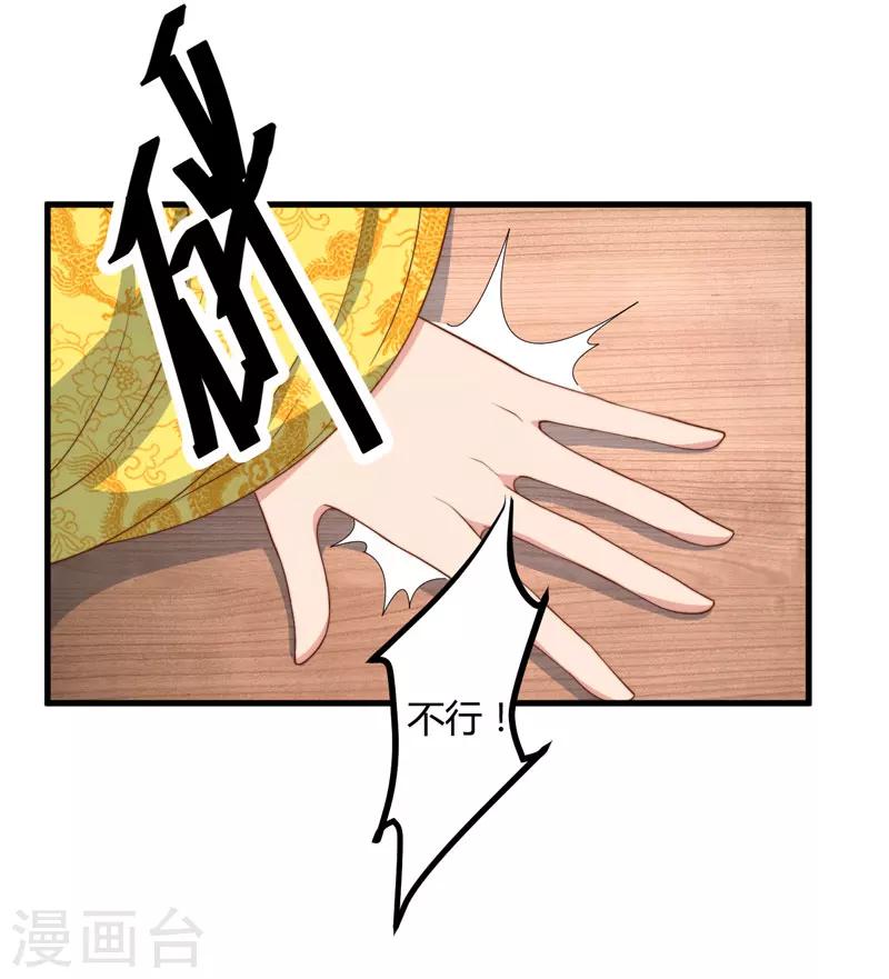 第8话 前往天狼山-第9话