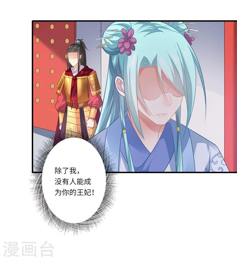 第80话 可儿的心思-第81话