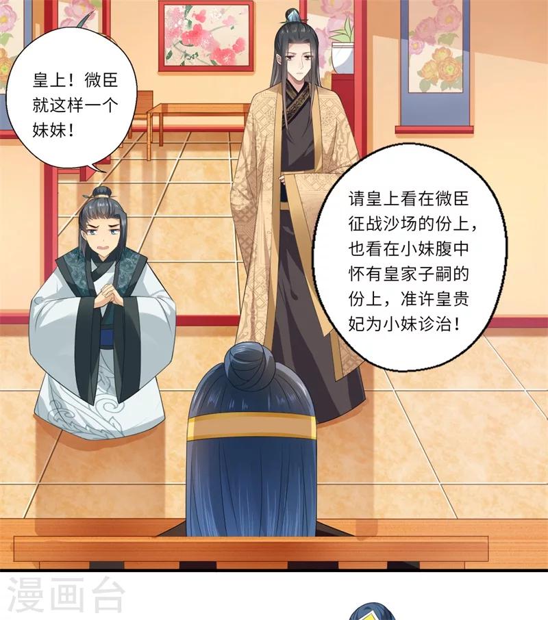 第82话 再进宁安王府-第83话