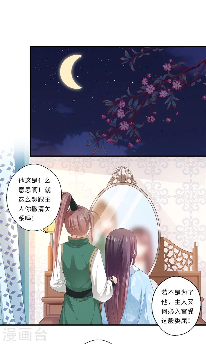 第82话 再进宁安王府-第83话