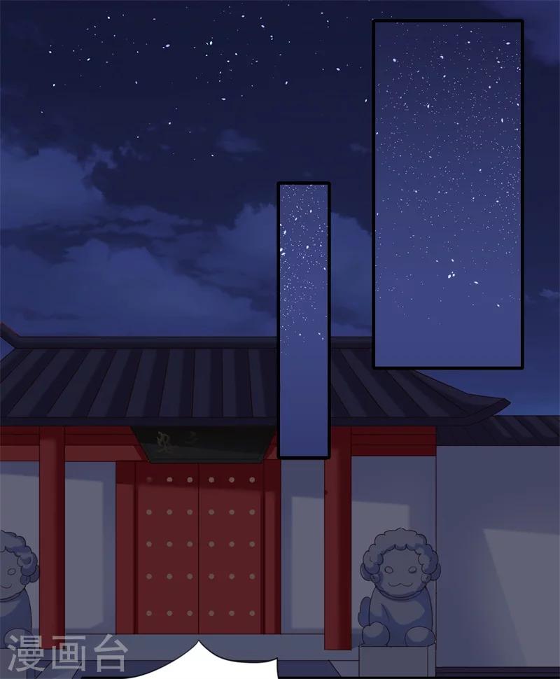第82话 再进宁安王府-第83话