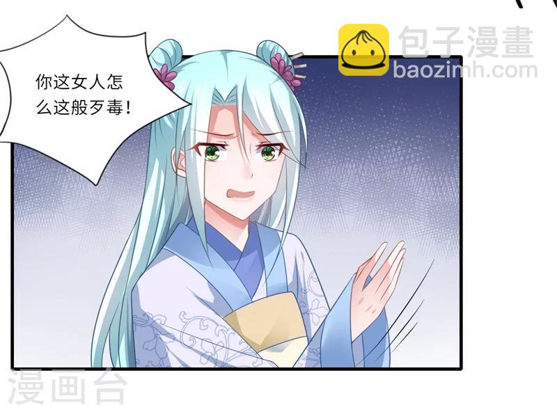 第84话 杨洛凡的提醒-第85话