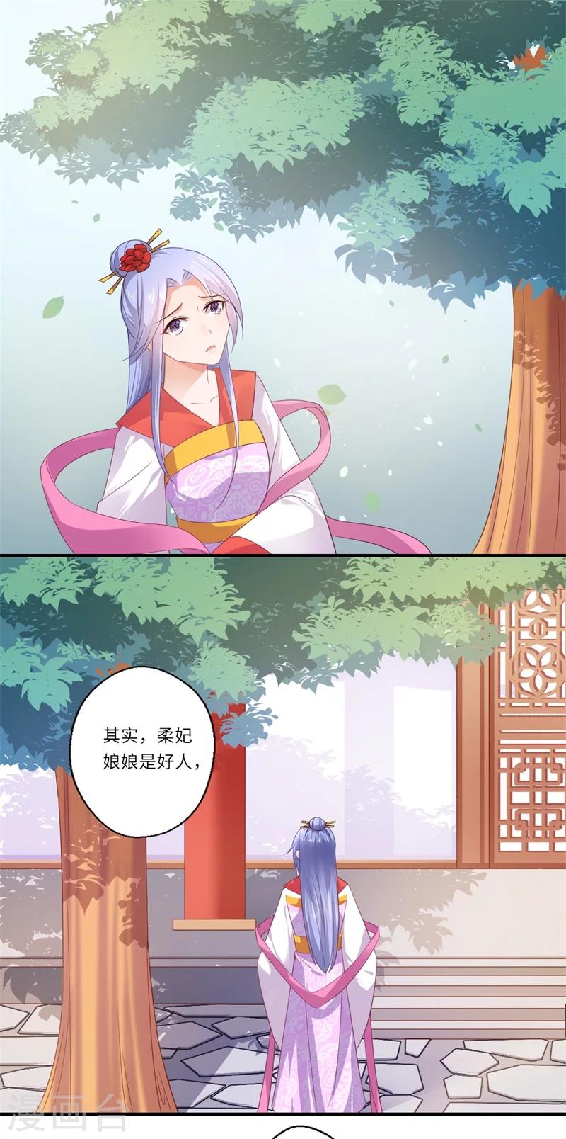 第84话 杨洛凡的提醒-第85话