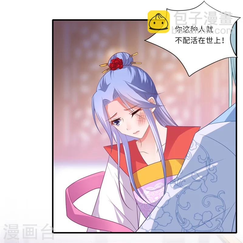 第84话 杨洛凡的提醒-第85话