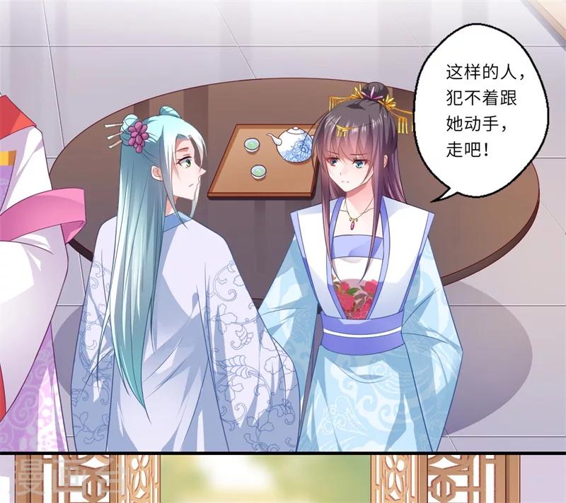第84话 杨洛凡的提醒-第85话