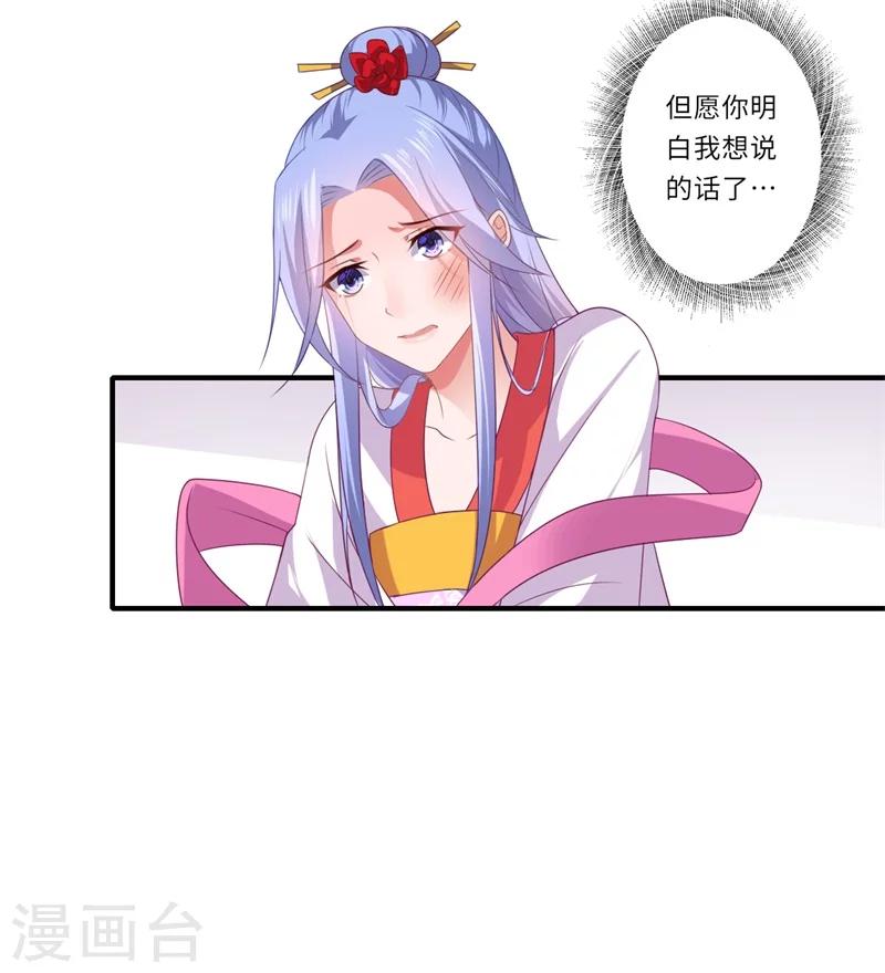 第84话 杨洛凡的提醒-第85话