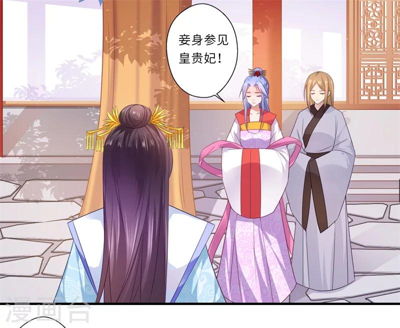 第84话 杨洛凡的提醒-第85话