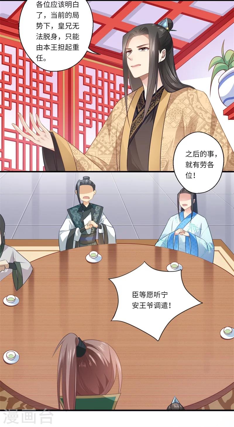 第90话 云谦登基-第91话