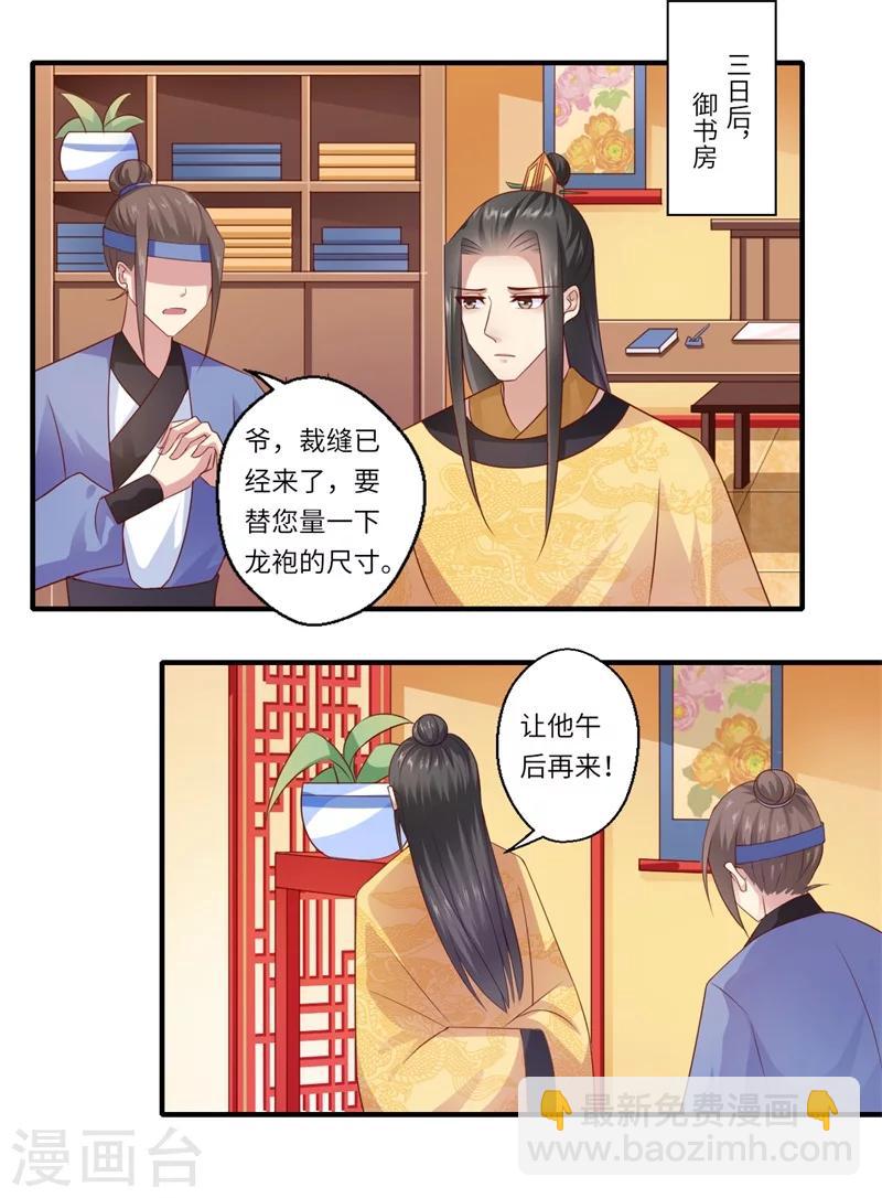 第90话 云谦登基-第91话