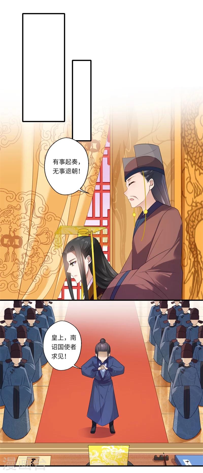 第92话  南诏和亲-第93话