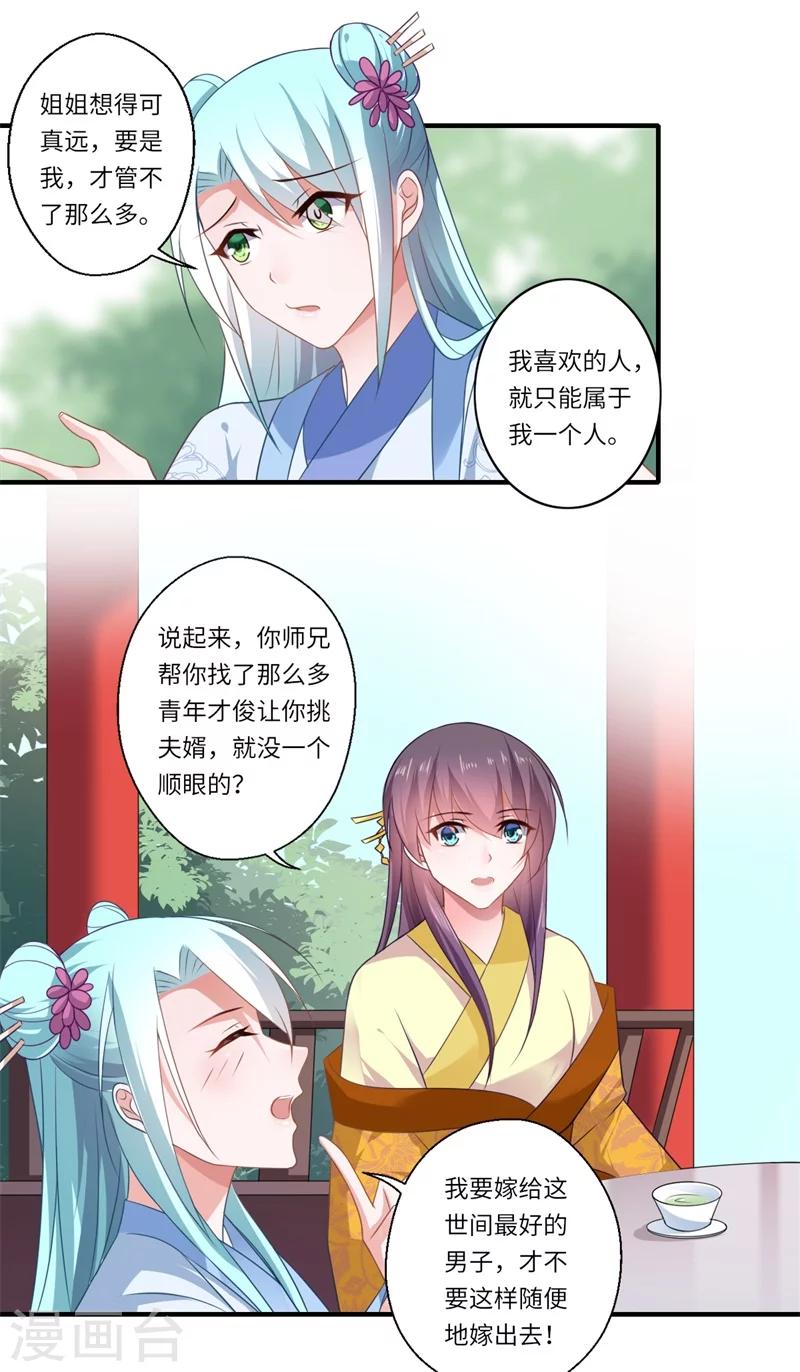 第92话  南诏和亲-第93话