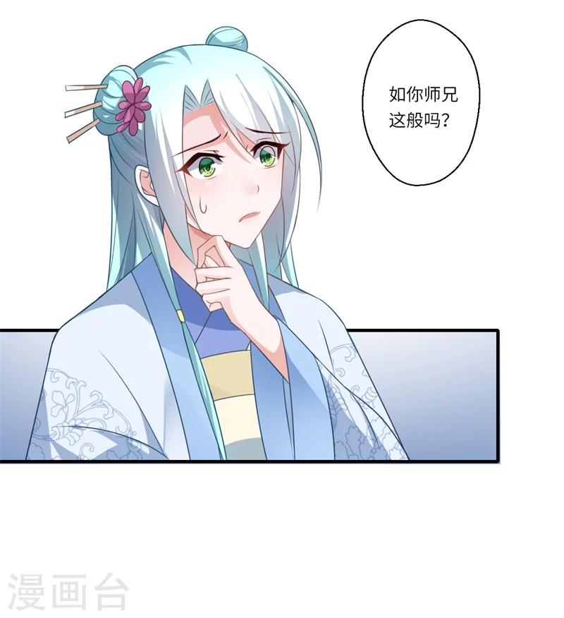 第92话  南诏和亲-第93话