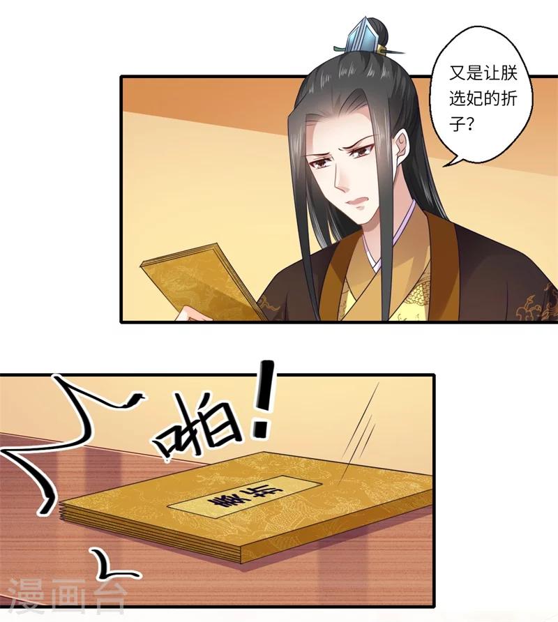 第92话  南诏和亲-第93话